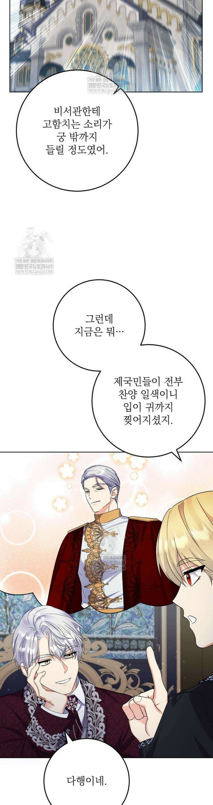 셀럽 레이디 70화 7