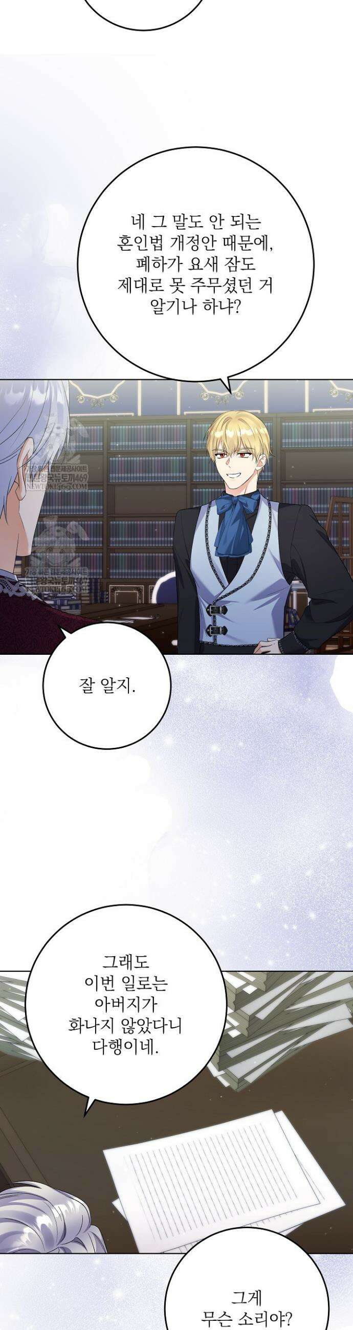 셀럽 레이디 70화 8