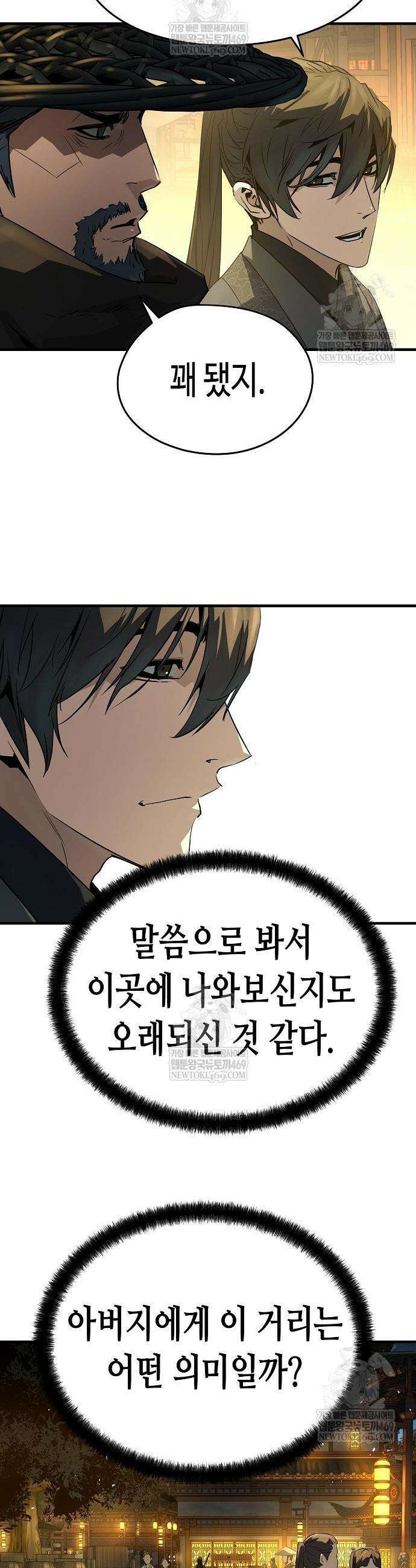 절대회귀 88화 3