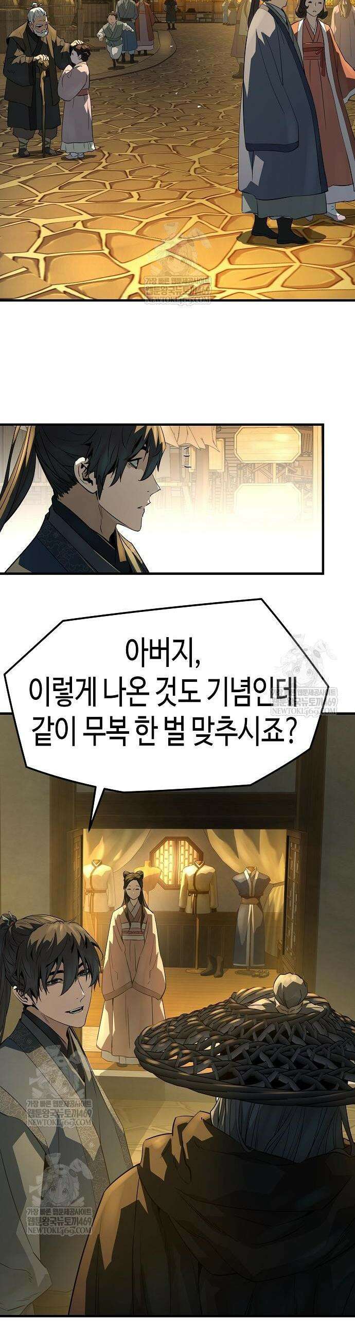 절대회귀 88화 4