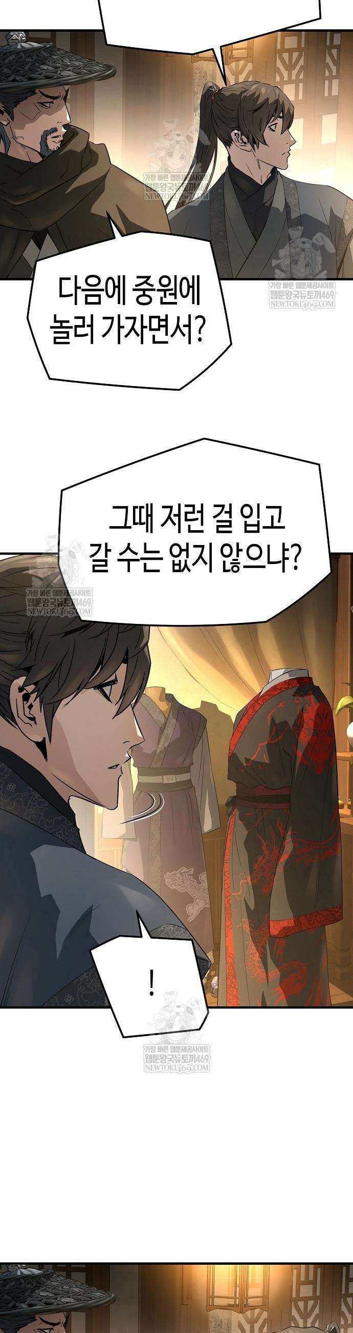 절대회귀 88화 11