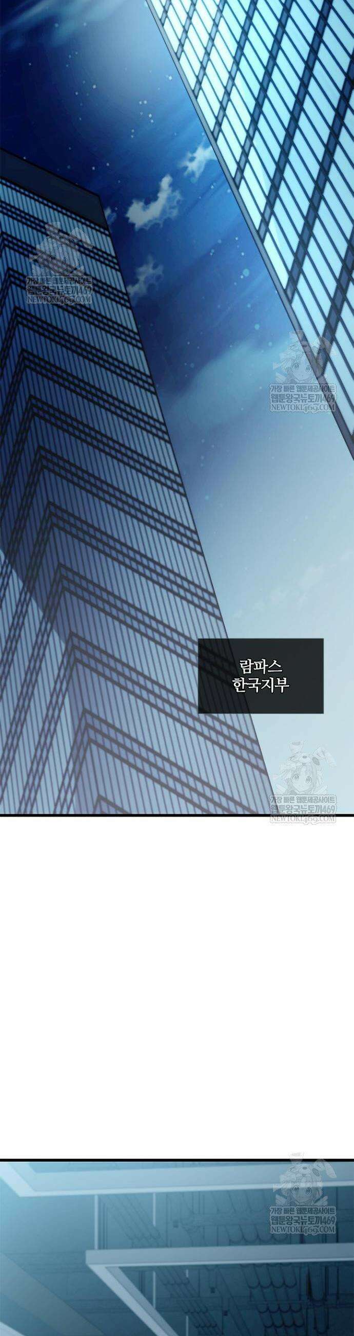 빌런투킬 222화 2