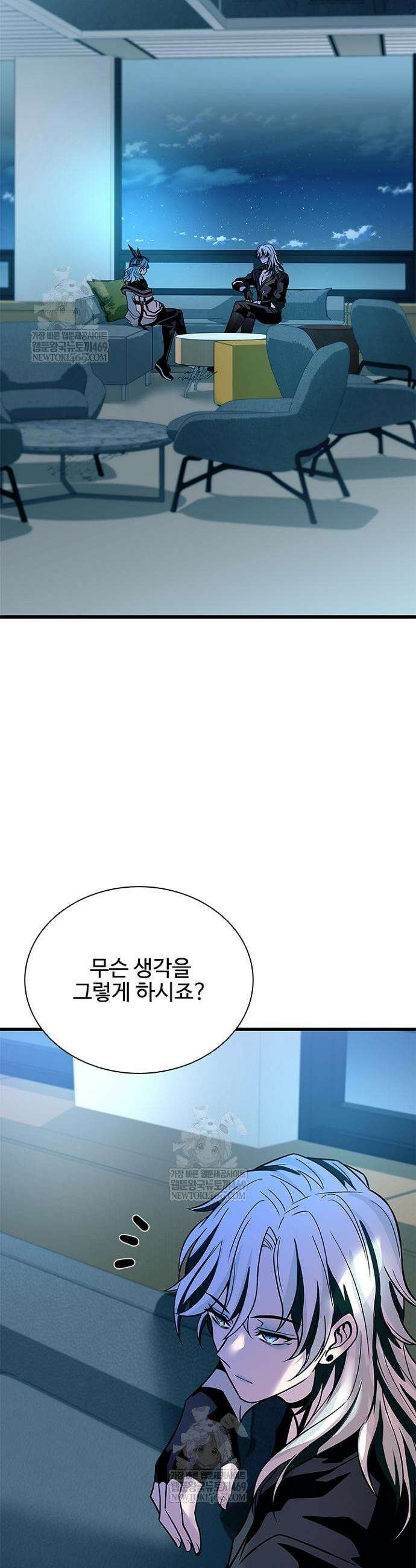 빌런투킬 222화 3