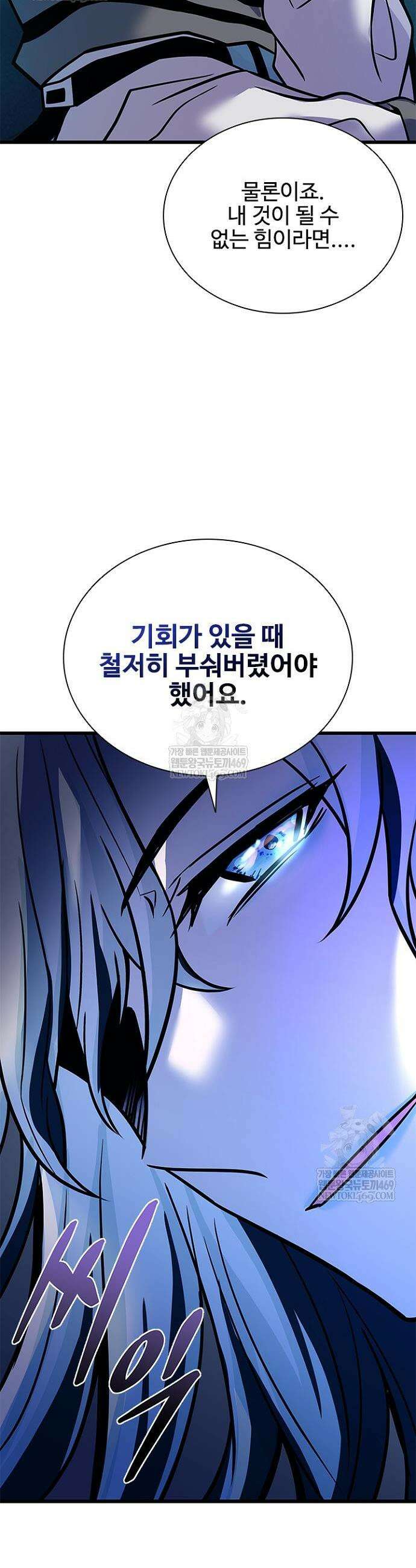 빌런투킬 222화 6