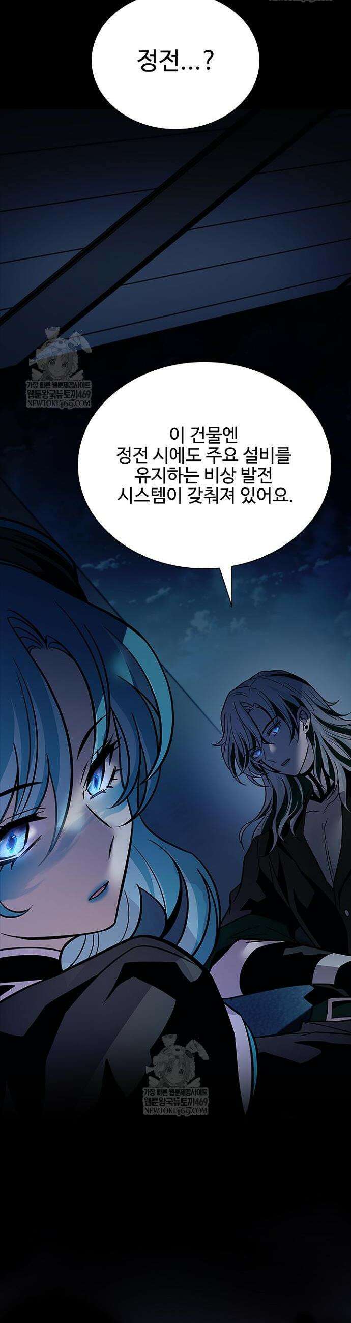 빌런투킬 222화 9