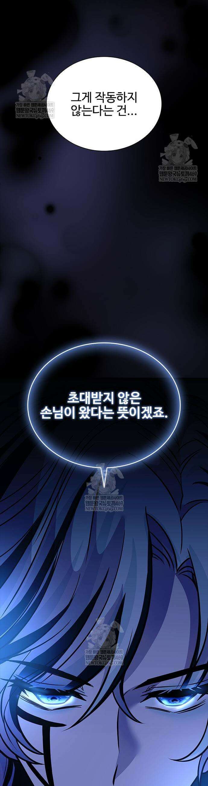 빌런투킬 222화 10
