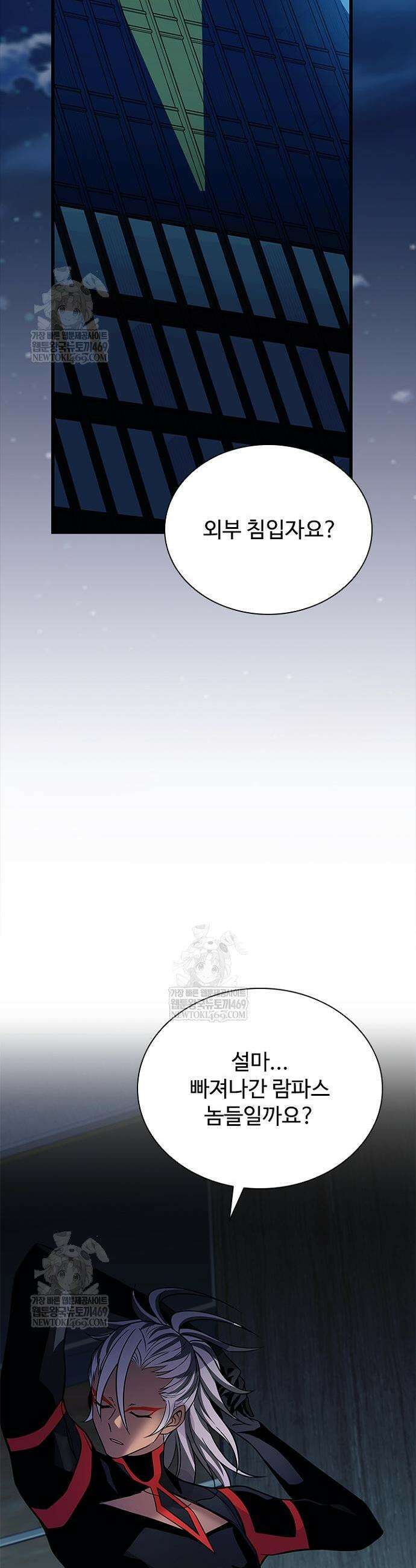 빌런투킬 222화 13