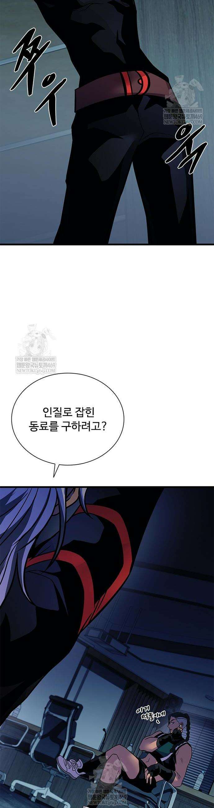 빌런투킬 222화 14