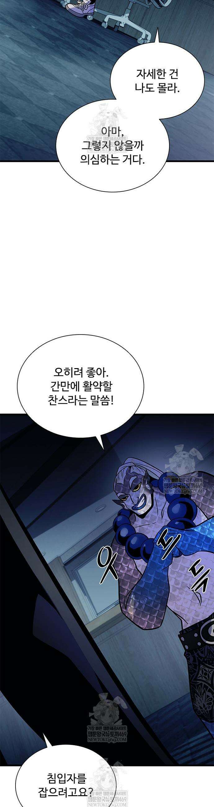 빌런투킬 222화 15