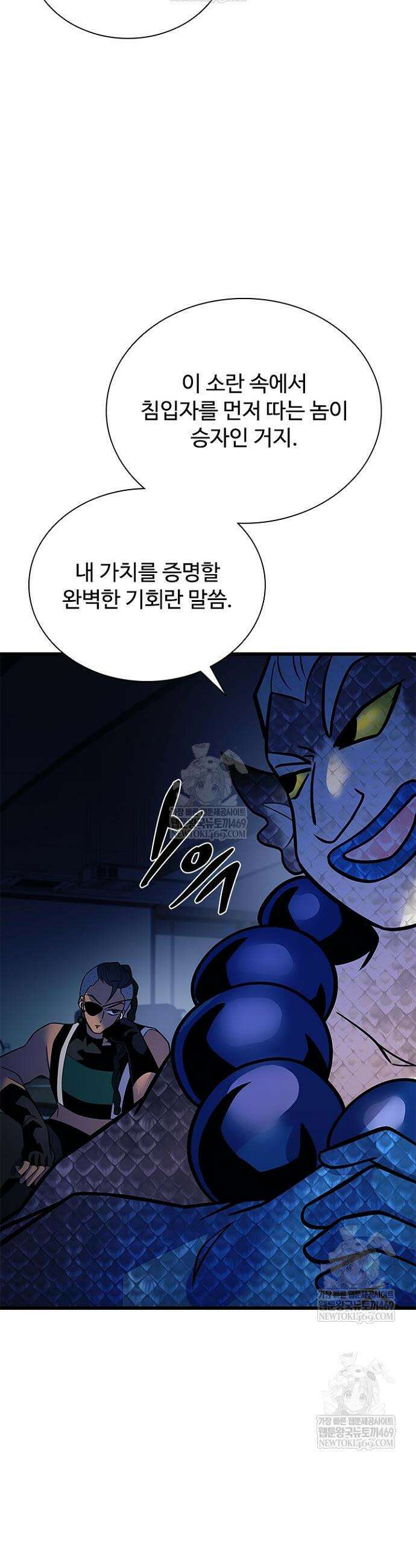 빌런투킬 222화 16