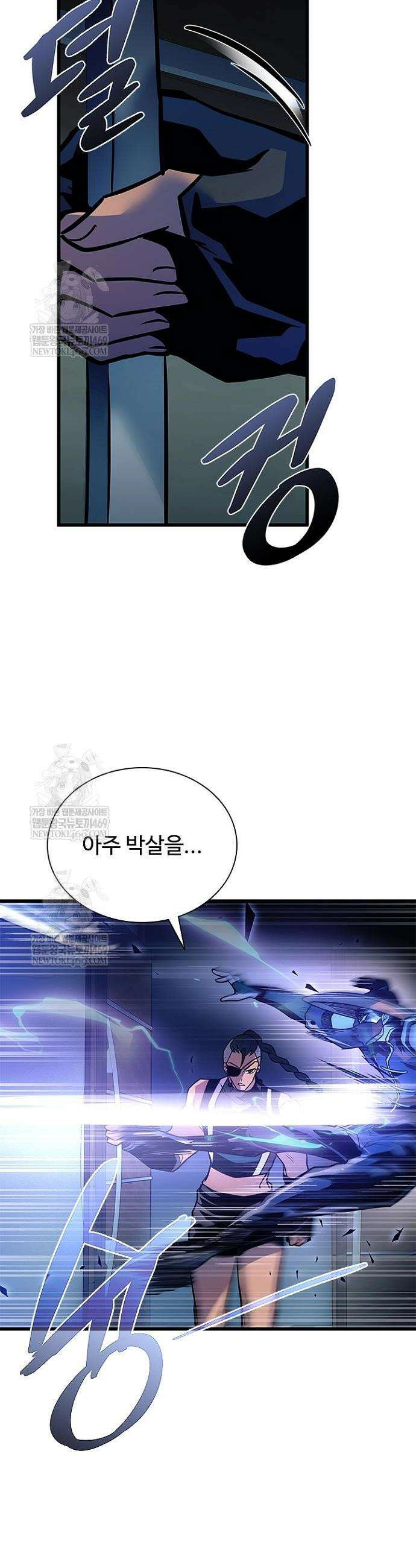 빌런투킬 222화 19