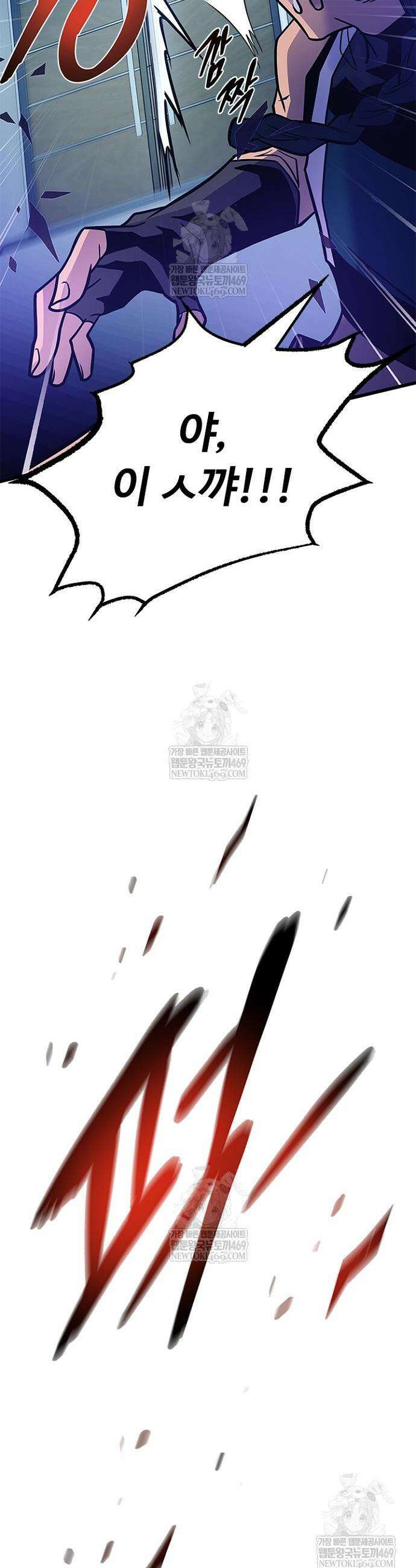 빌런투킬 222화 25