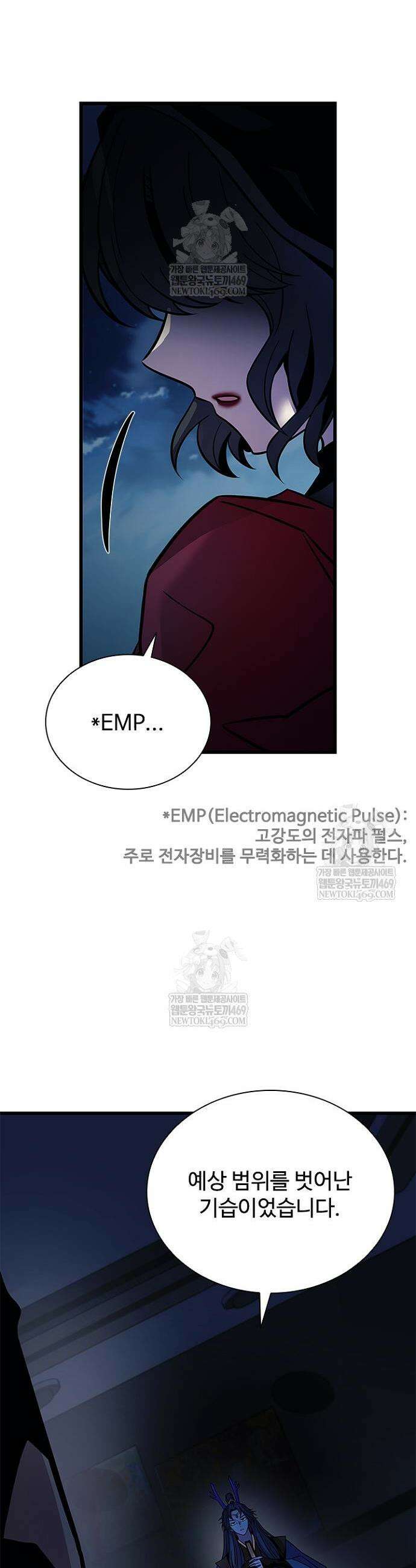 빌런투킬 222화 29