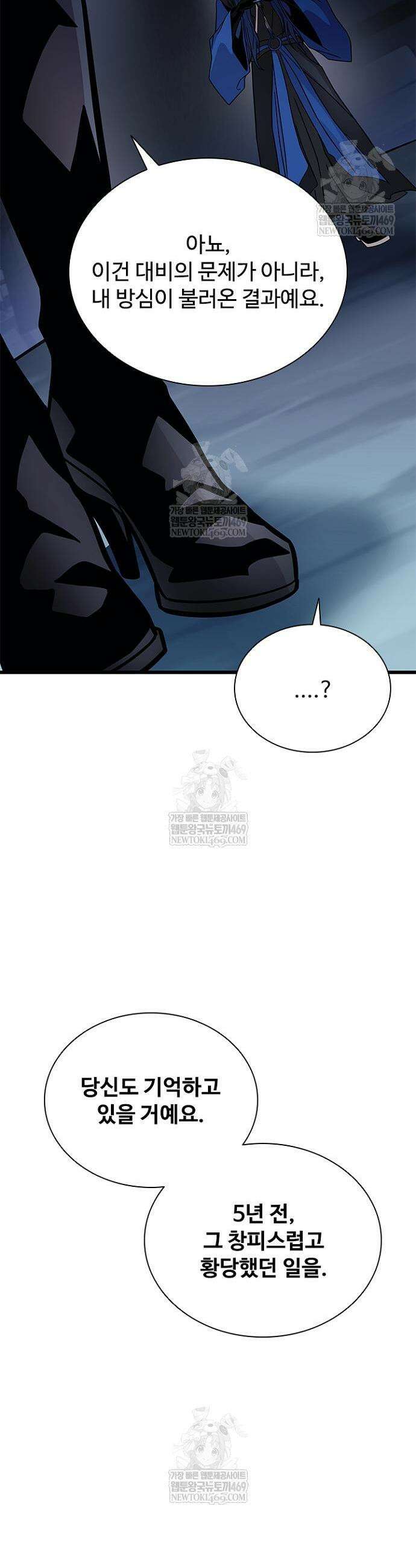 빌런투킬 222화 30