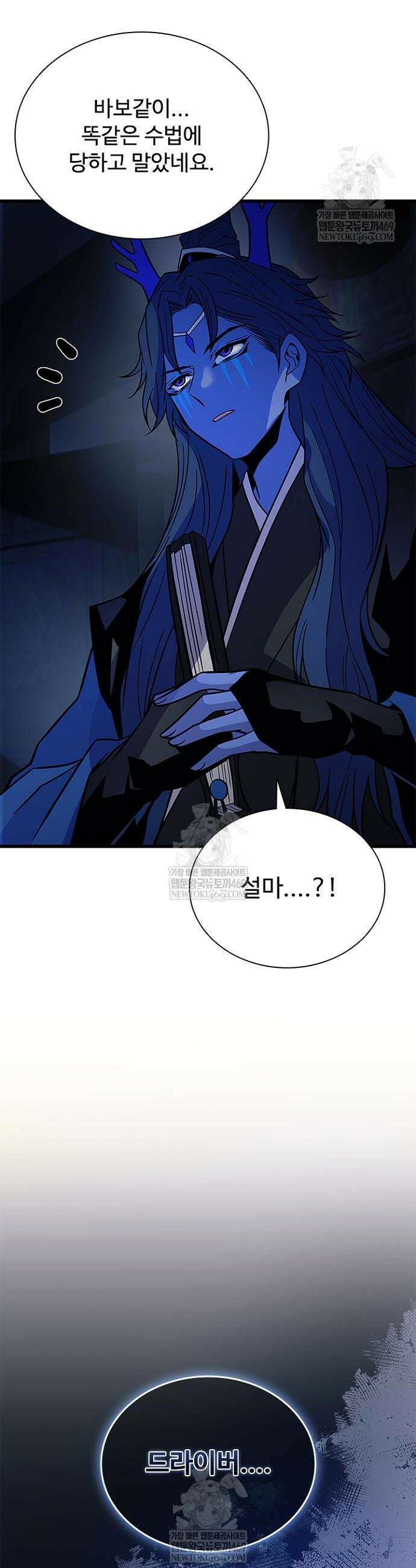 빌런투킬 222화 31