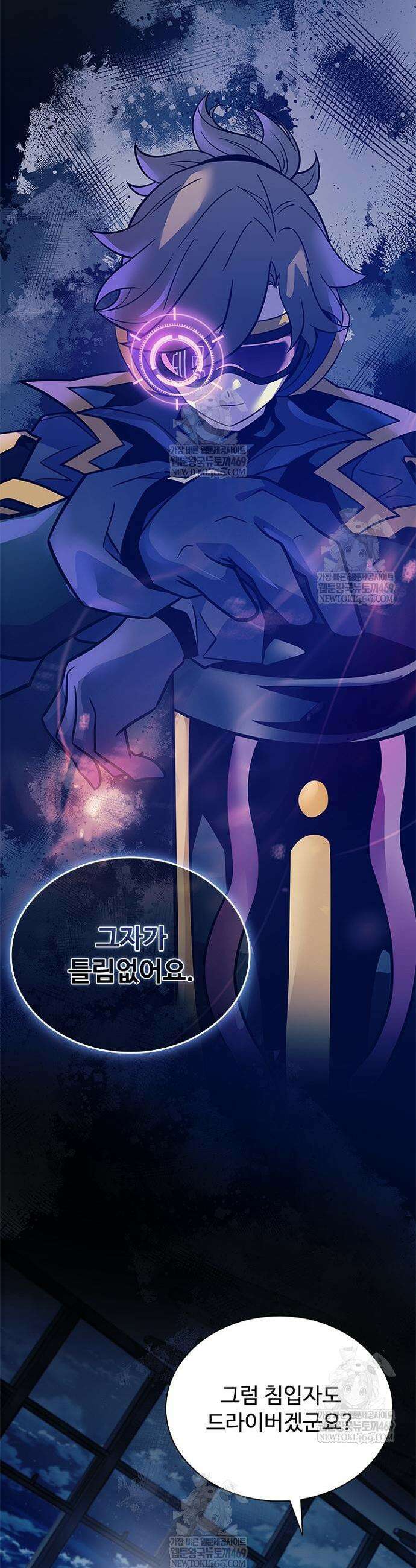 빌런투킬 222화 32