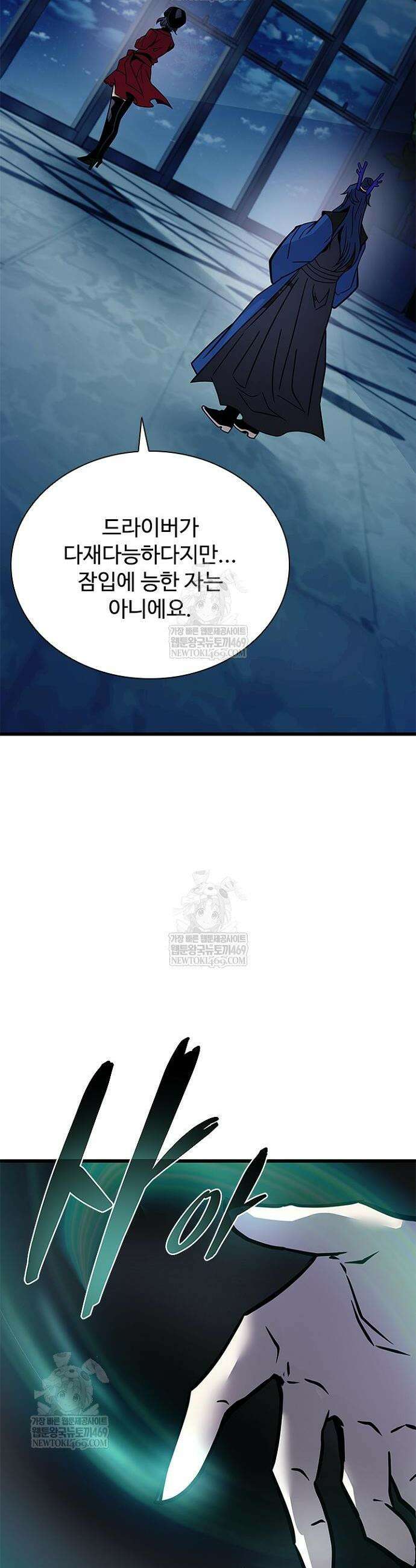 빌런투킬 222화 33