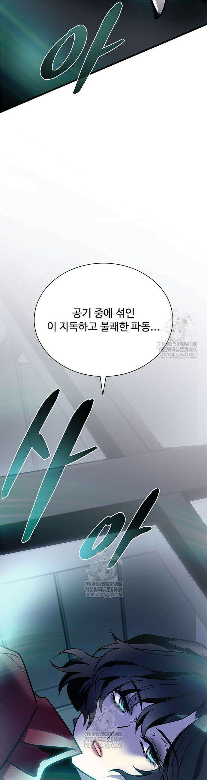 빌런투킬 222화 34
