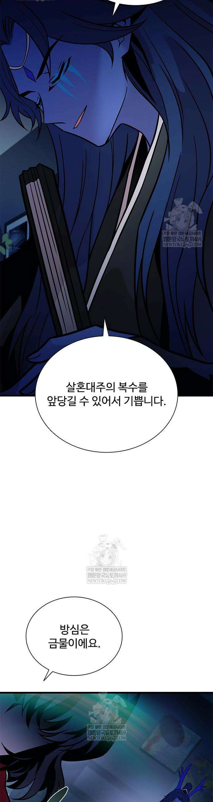 빌런투킬 222화 36