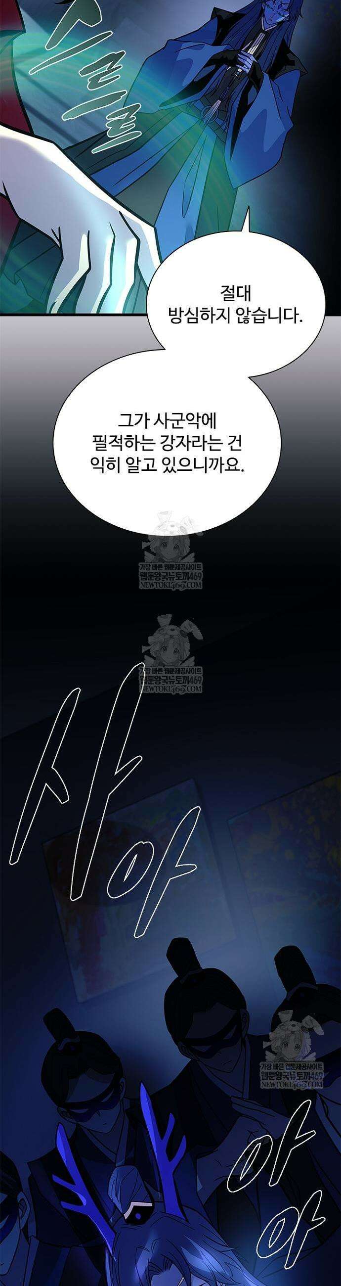 빌런투킬 222화 37