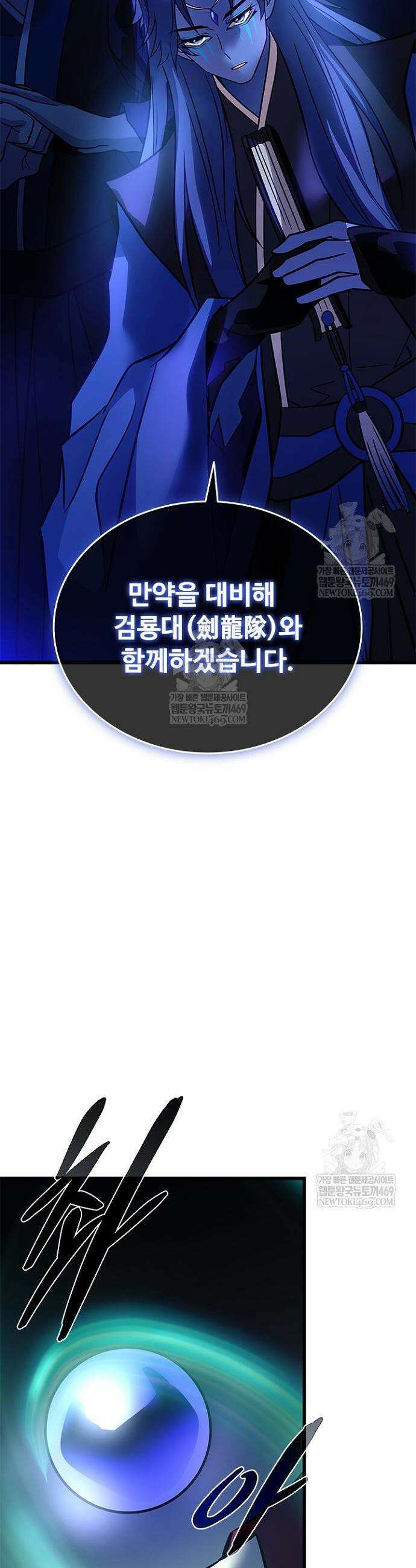빌런투킬 222화 38