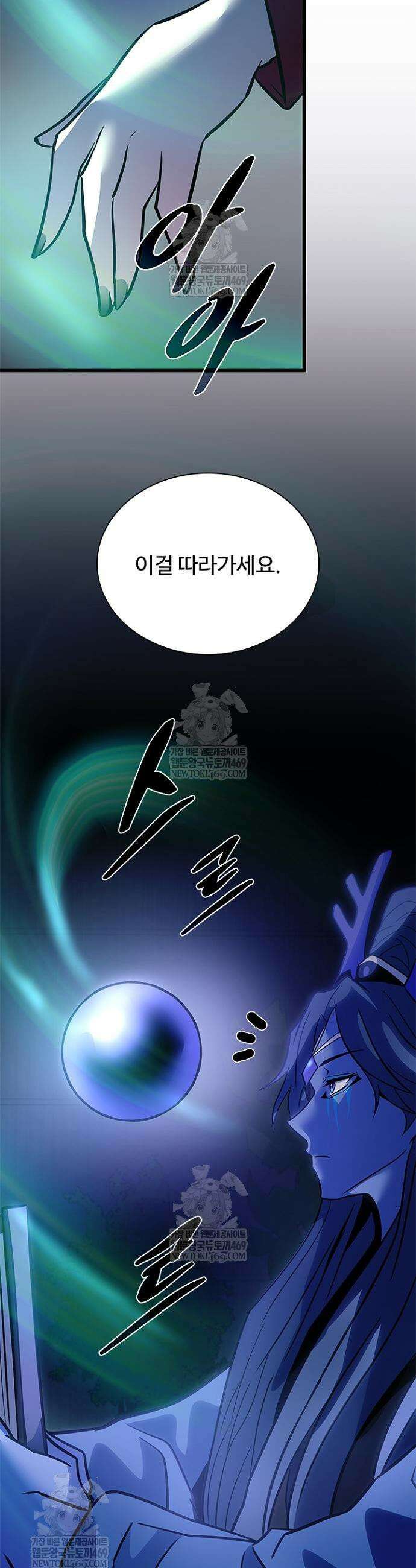 빌런투킬 222화 39