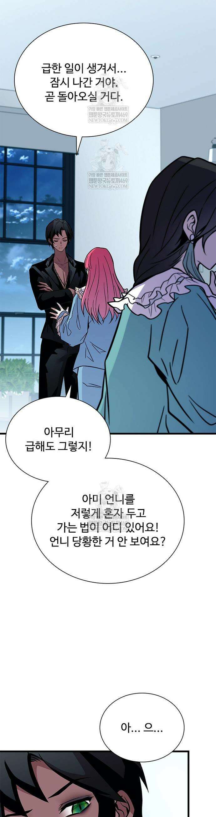 빌런투킬 222화 44
