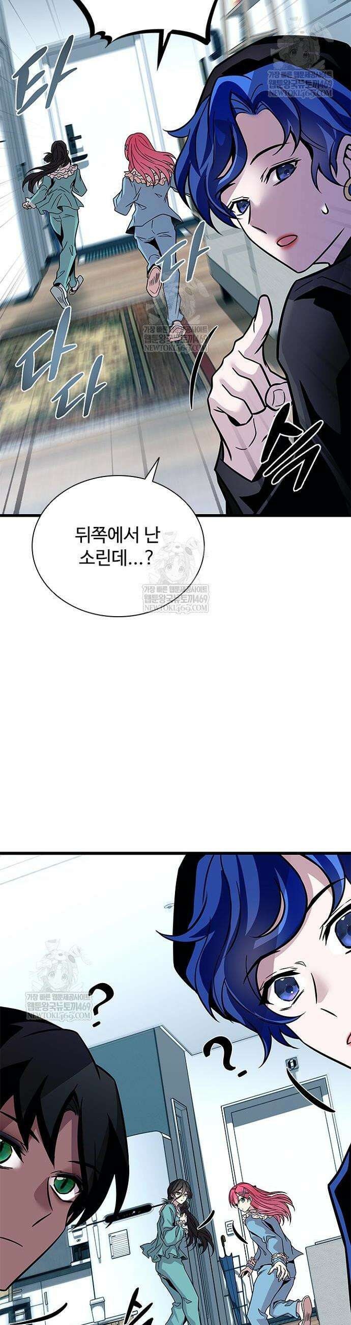 빌런투킬 222화 48