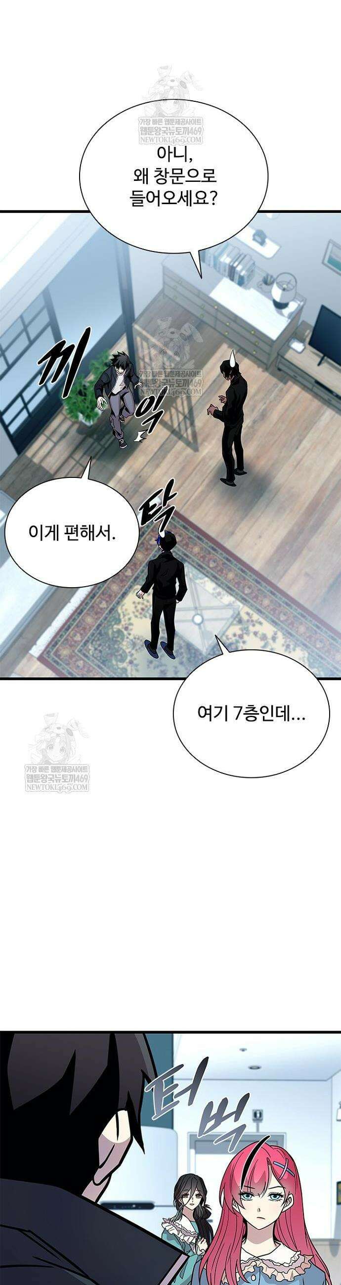 빌런투킬 222화 50