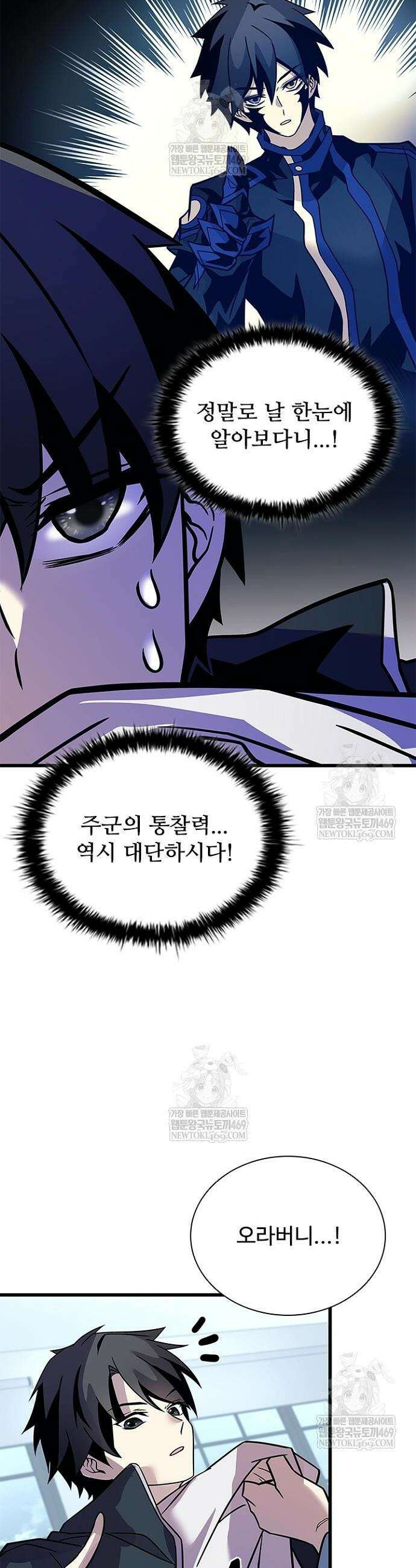 빌런투킬 222화 53