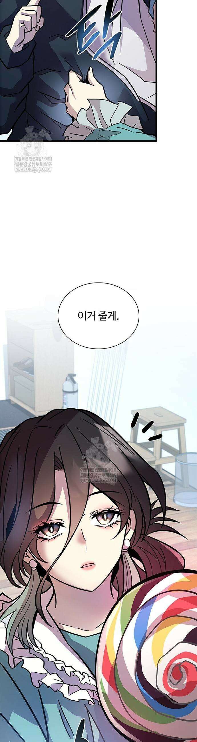 빌런투킬 222화 54