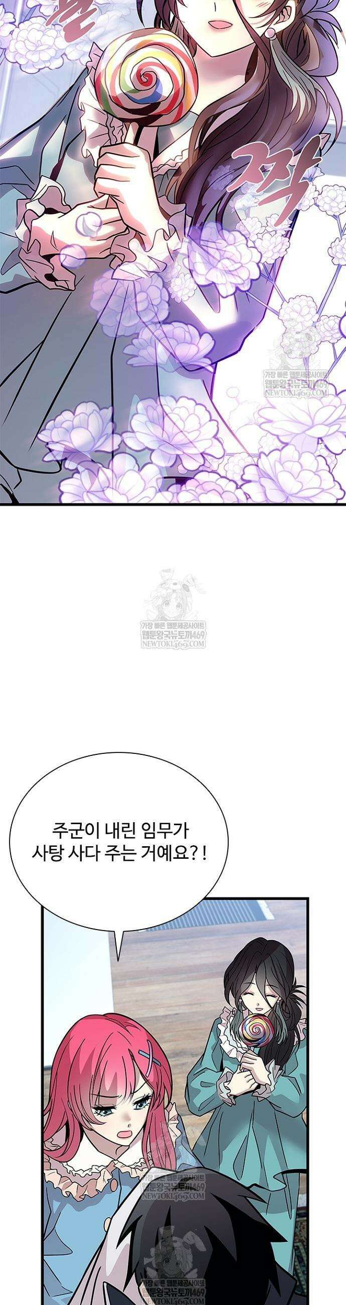 빌런투킬 222화 56