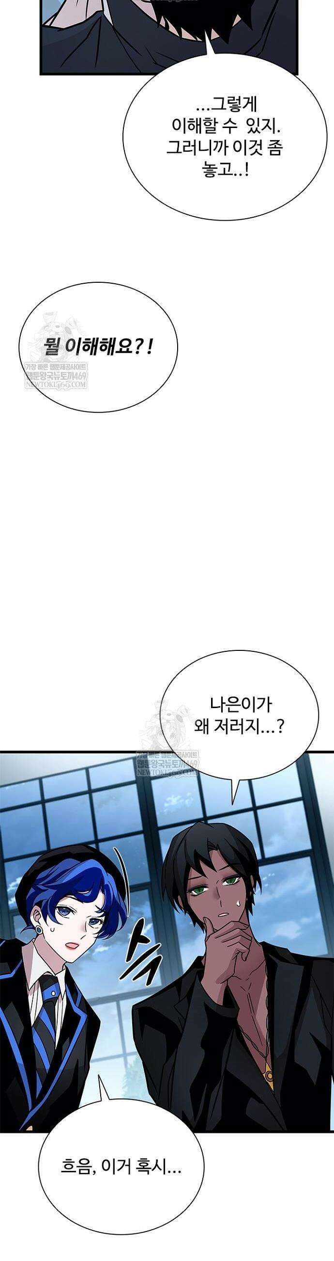 빌런투킬 222화 57
