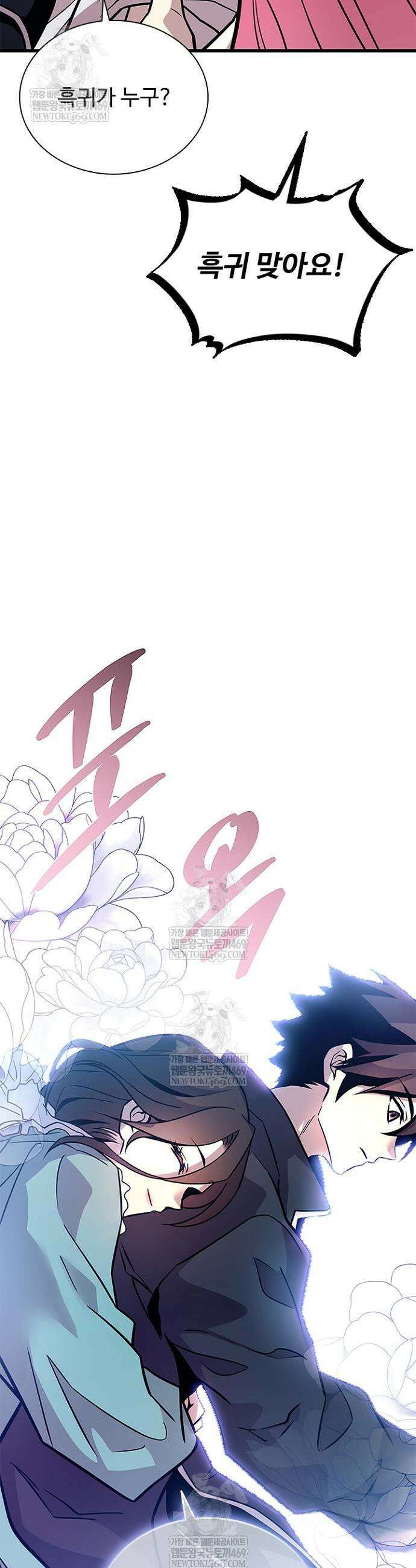 빌런투킬 222화 59