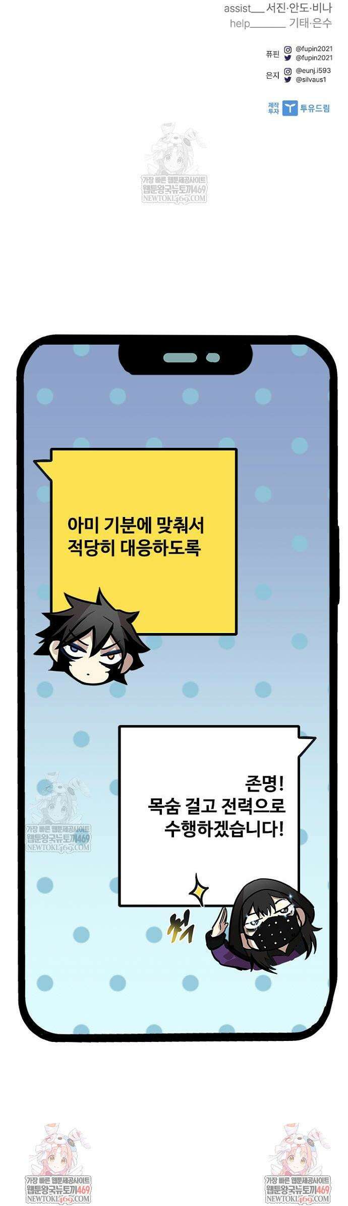 빌런투킬 222화 62
