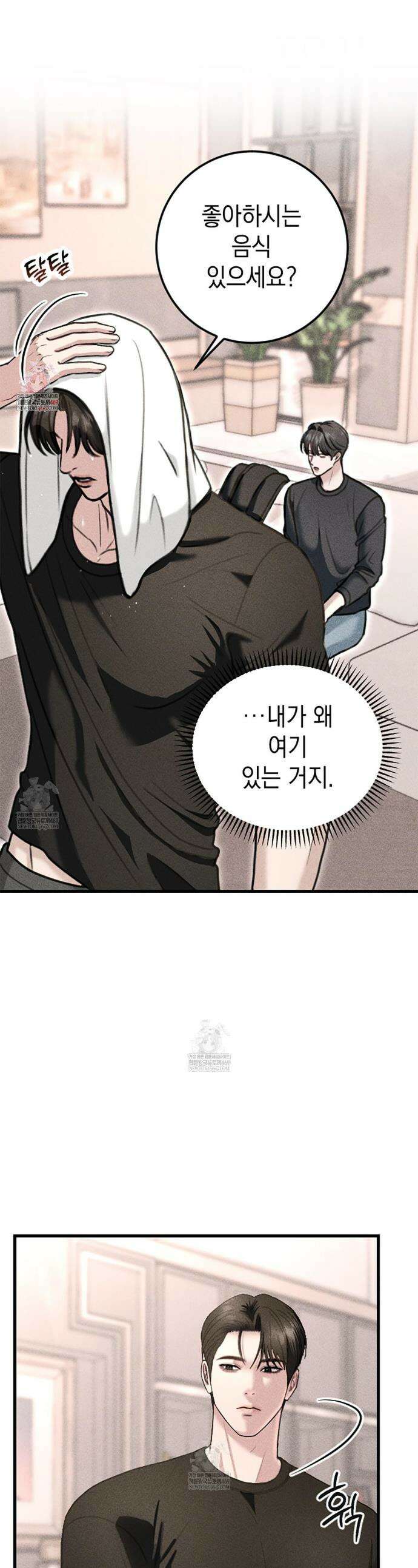 꼴라쥬 4화 1