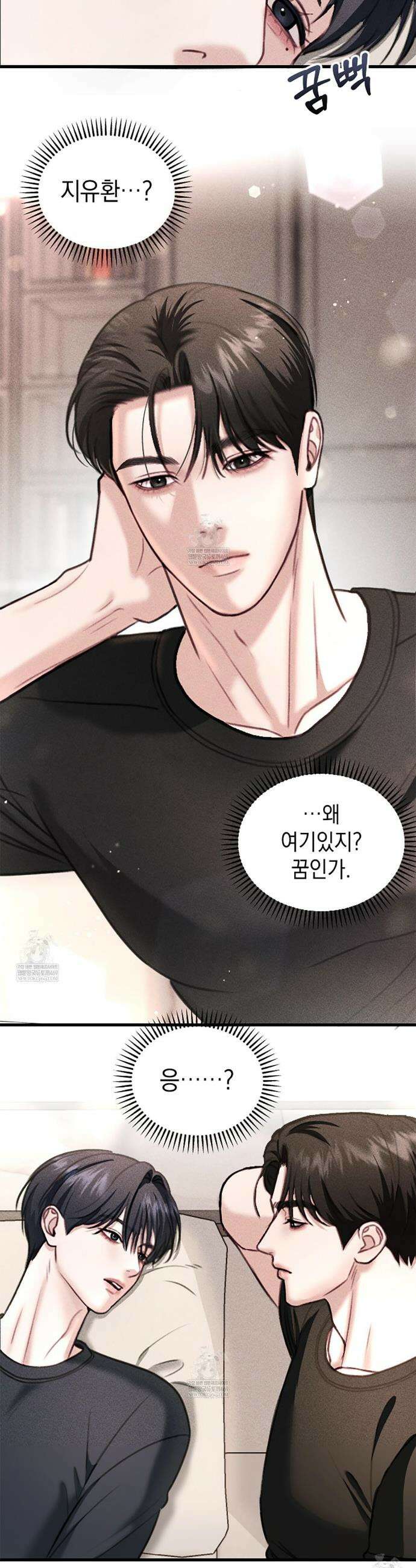 꼴라쥬 4화 9