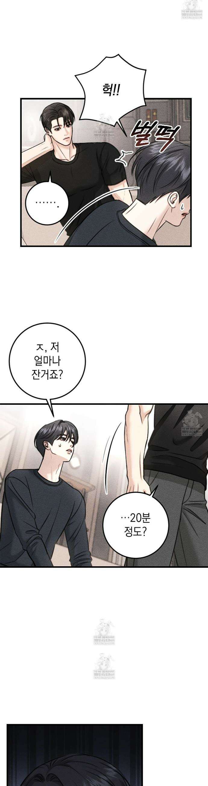 꼴라쥬 4화 10