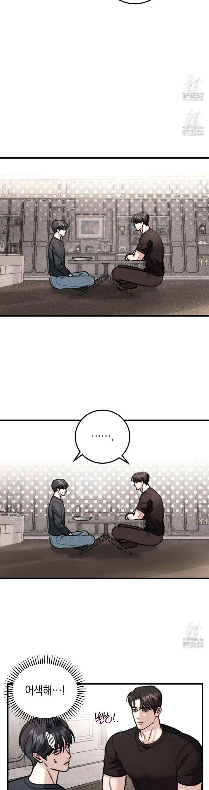꼴라쥬 4화 16