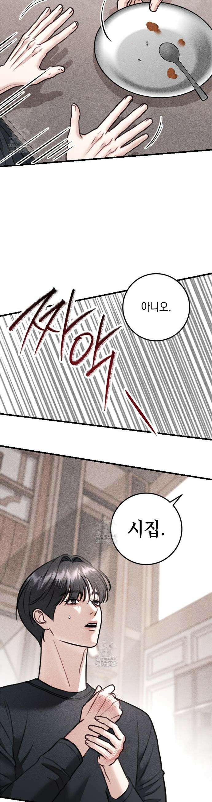 꼴라쥬 4화 18