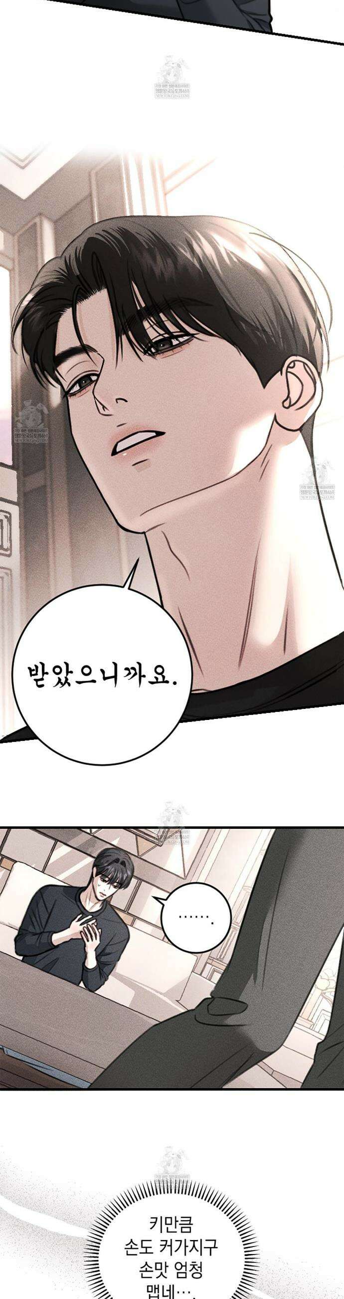 꼴라쥬 4화 19