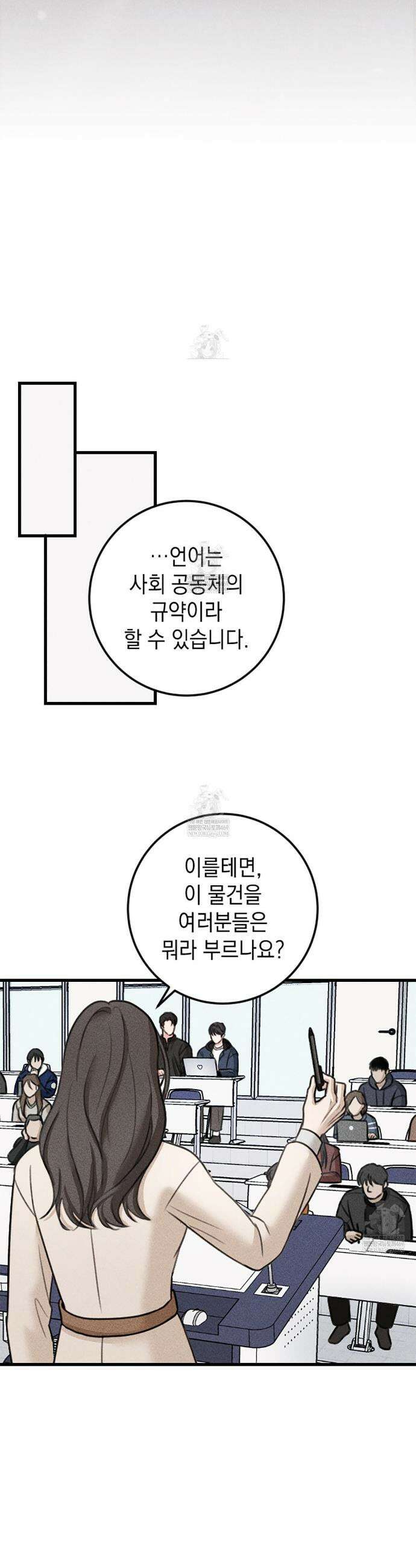꼴라쥬 4화 21