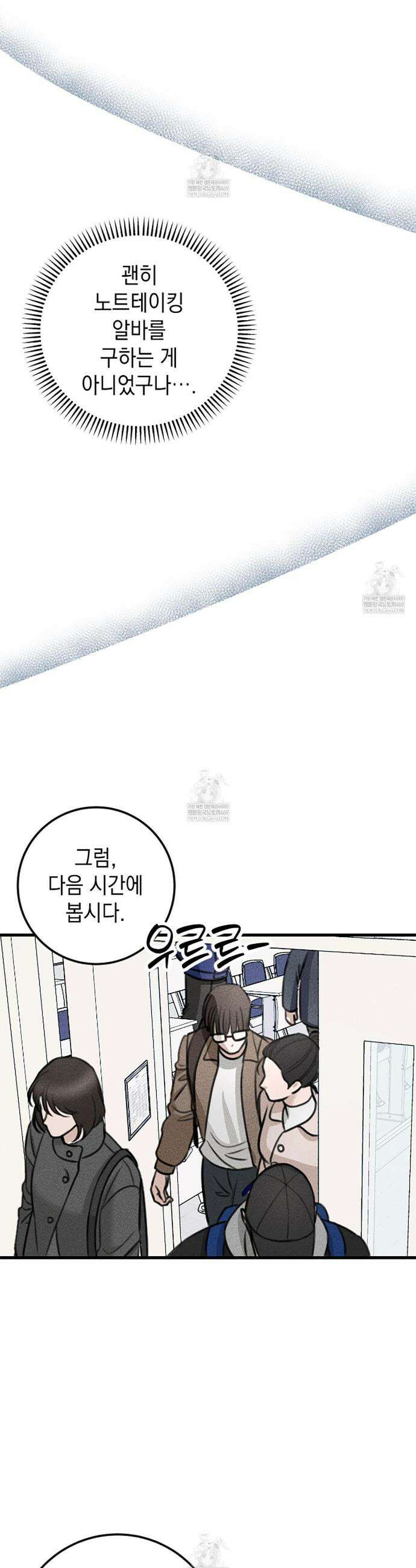 꼴라쥬 4화 23