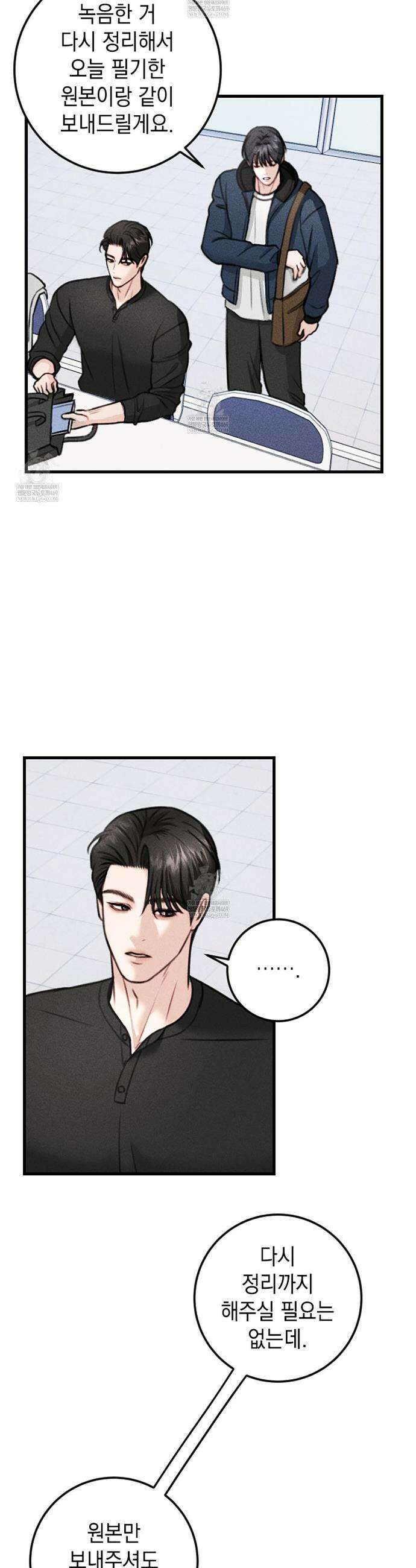 꼴라쥬 4화 24