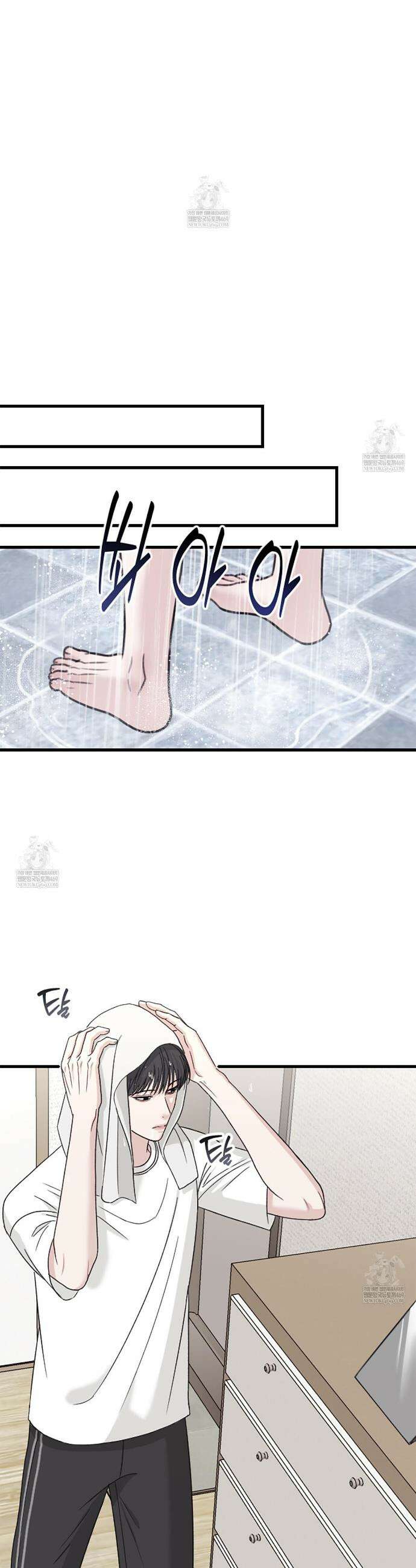 꼴라쥬 4화 28