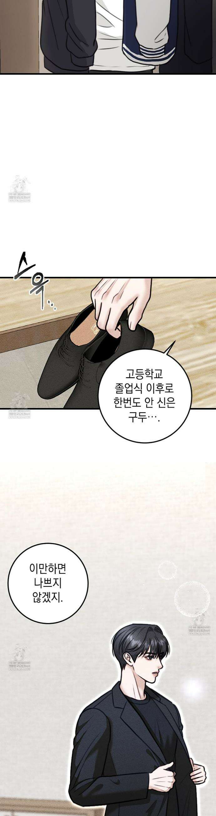꼴라쥬 4화 30