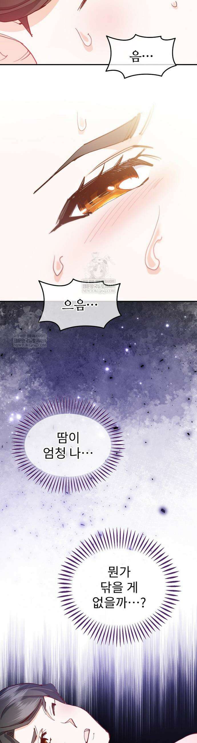 악녀 알리시아가 나라를 구하는 방법 85화 2