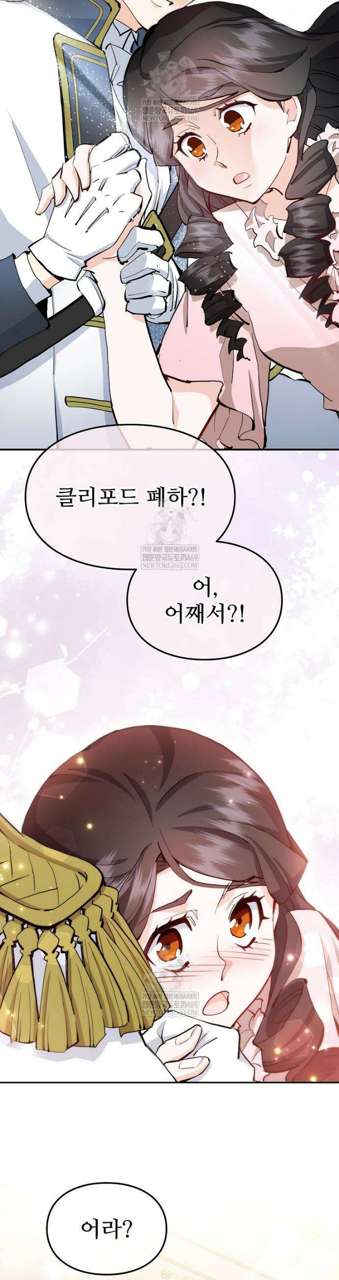 악녀 알리시아가 나라를 구하는 방법 85화 6