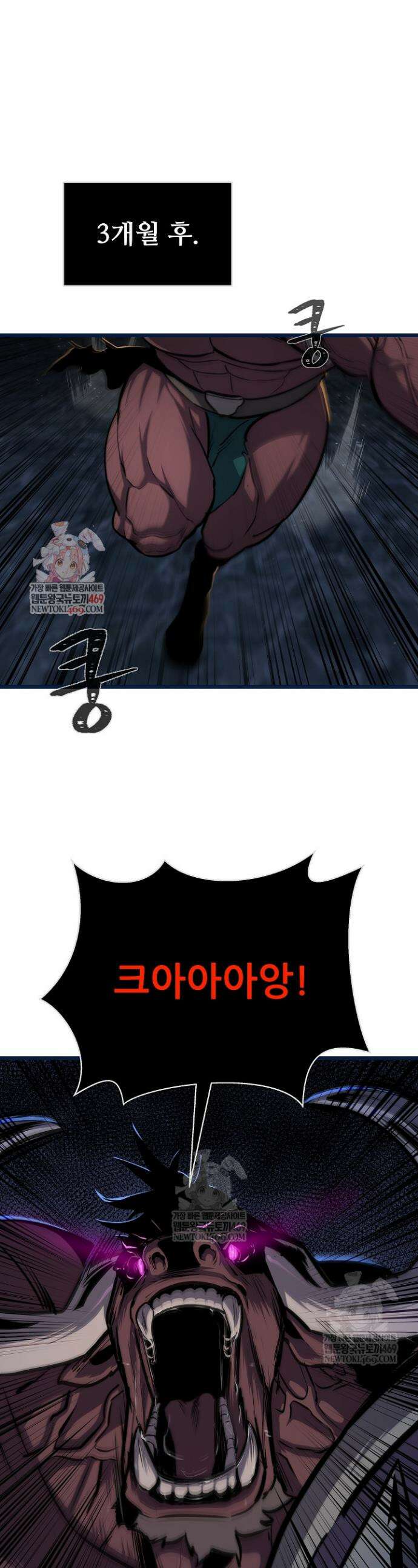 1레벨 플레이어 130화 1