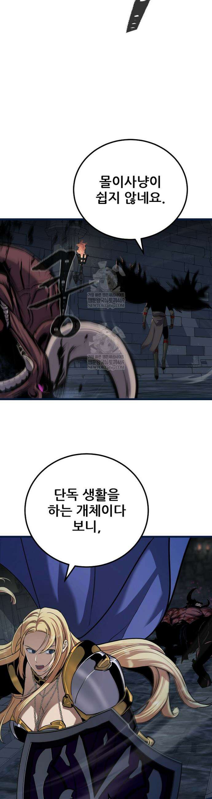 1레벨 플레이어 130화 3